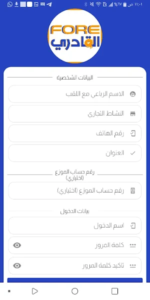 فوري القادري Screenshot 1
