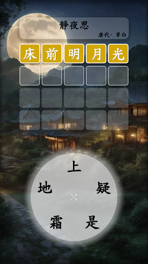 指尖詩韻 Screenshot 3