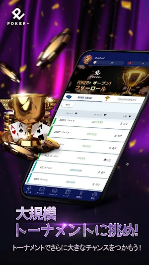 POKER+(ポーカープラス) Screenshot 3