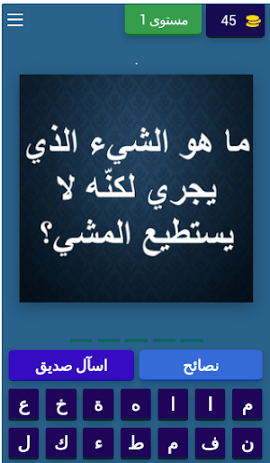 أحجيات مخادعة وألغاز ذكاء Screenshot 0