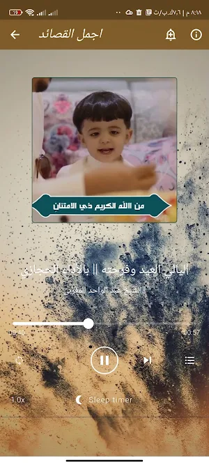 قصائد عبد الواحد المغربى كاملة Screenshot 2