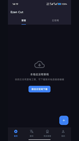 Ezen Cut Screenshot 0