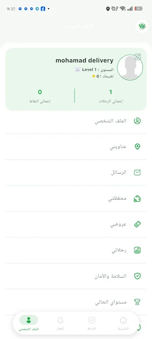 وديني Screenshot 3