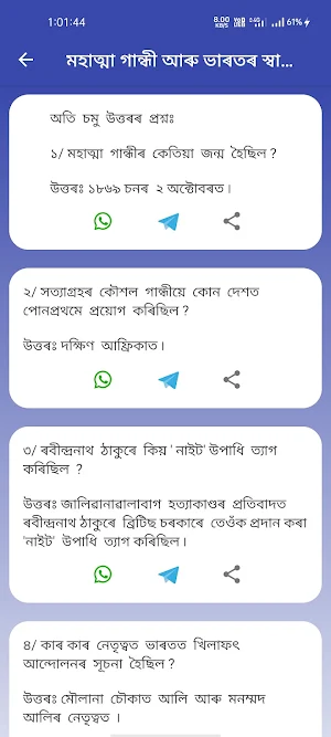 Class 10- SEBA/HSLC Social Science E-Notebook 2022 Screenshot 2