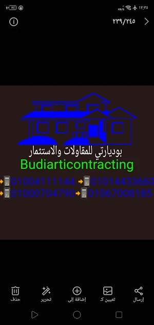 بوديارتي  مساعدك الشخصي Screenshot 1