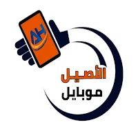 الاصيل سداد