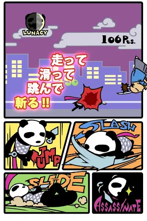 キラーパンダ Screenshot 0