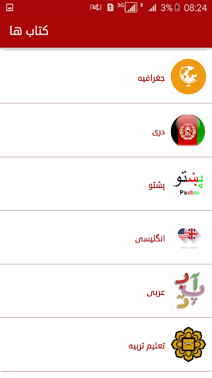 رهنمایی معلم Screenshot 2