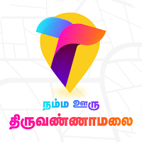Namma Ooru Tiruvannamalai