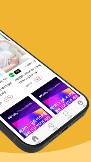 소셜라우더 - SNS 체험단 플랫폼 Screenshot 1