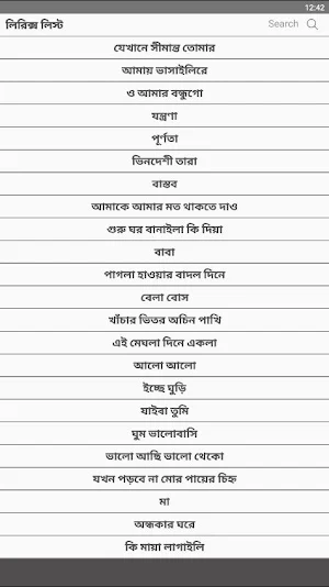 BDSongLyrics Screenshot 1
