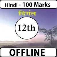 Class 12 Hindi Book 100 Marks