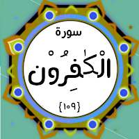 Surah Kafiroon
