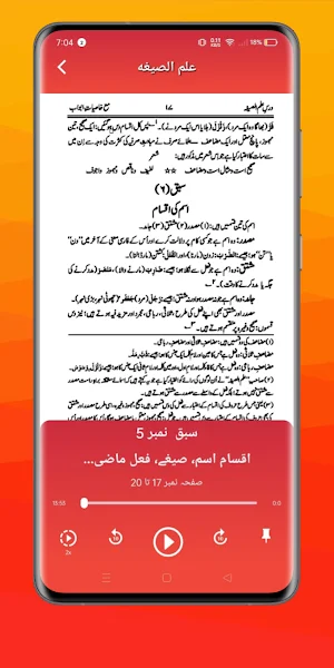 Virtual Jamia Screenshot 2