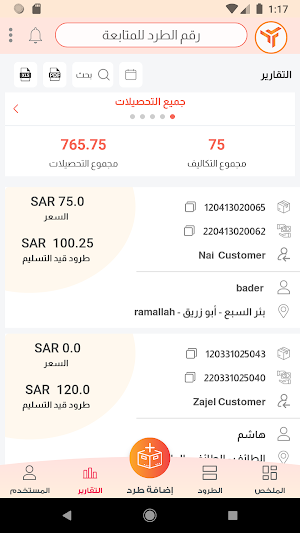 Ontrac UAE Screenshot 3
