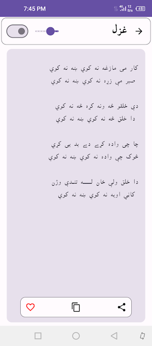 Munir Jan Spiny Spiny Ma Waya Screenshot 2