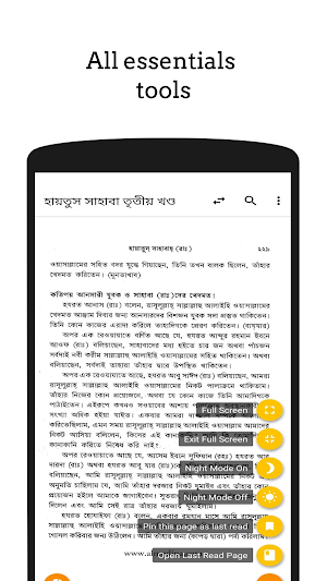 সাহাবীদের জীবনী - ৩০০ জন সাহাবীর জীবনী Screenshot 1