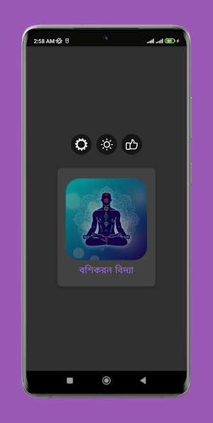 মহা বশিকরন বিদ্যা screenshot 6
