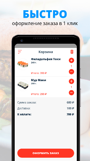 Sushi TIMOSHI | Москва Screenshot 2