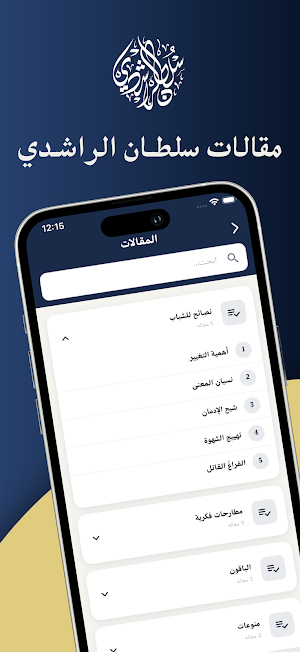 مدوّنة سلطان الراشدي Screenshot 0