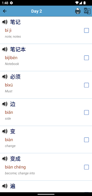 HSK Vocabulary 3.0 Screenshot 3