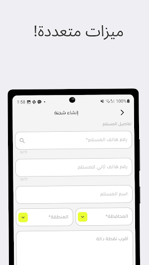 جرخجي Screenshot 2