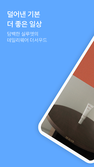 더서우드 Screenshot 0