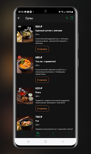 ChelseaPub Screenshot 2