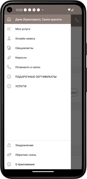 Салон красоты Дали Screenshot 2