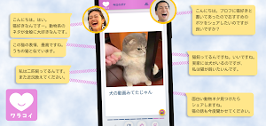 ワラコイ : 婚活・恋活・マッチングアプリ Screenshot 3