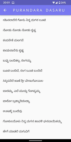 Kannada Dasara Padagalu Screenshot 2
