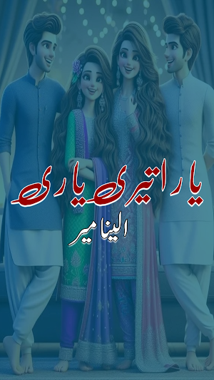 Yara Teri Yaari Romantic Novel Screenshot 0