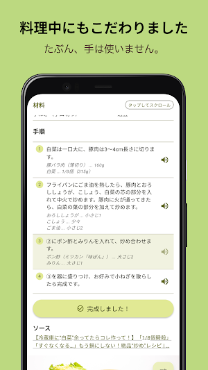 あらゆるレシピをひとまとめ 写真や動画も！ マグネットレシピ Screenshot 3