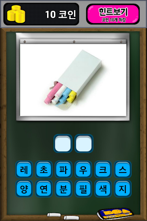 막장 학교 퀴즈 Screenshot 1