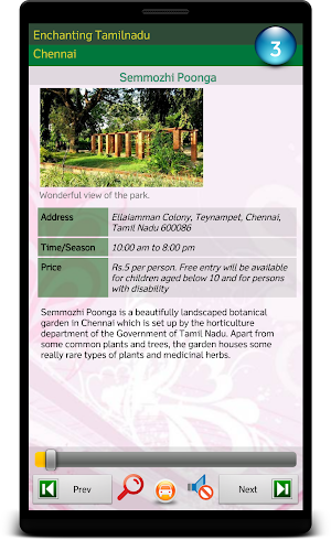 Travel Tamilnadu Screenshot 1