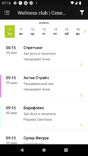 Wellness club, Северодвинск Screenshot 3