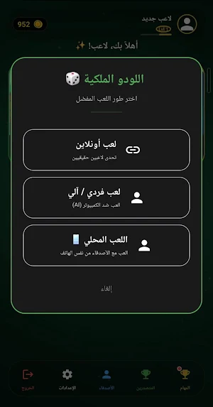 El Kumi & Ludo Screenshot 3