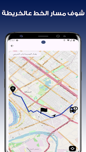 نفرات  العراق Screenshot 2