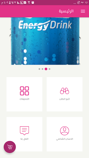 سوبر ماركت الورود Screenshot 2