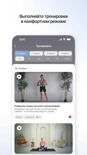MedveDiva тренировки и питание Screenshot 2
