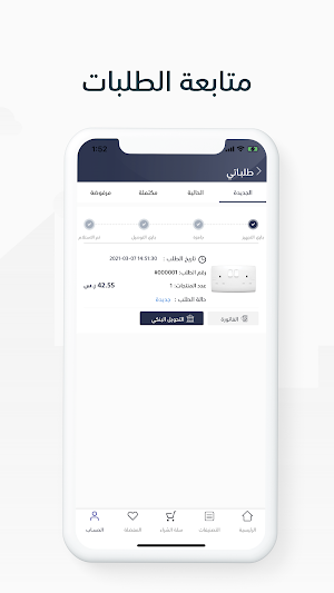 رؤيا | ROYA Screenshot 3