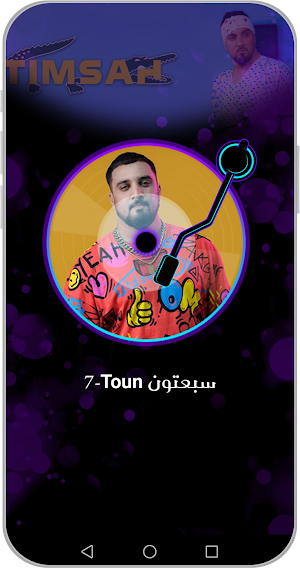 7-Toun أغاني سبعتون بدون نت Screenshot 2