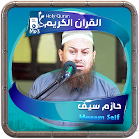 Hazem Seif Holy Quran