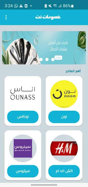 كوبونات اليوم Screenshot 0