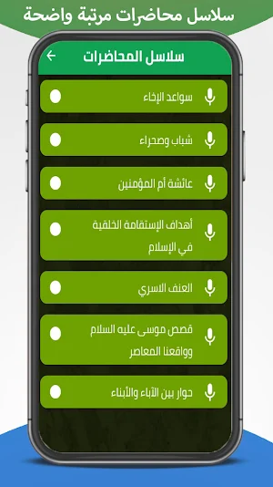 محاضرات وكتب ابراهيم الدويش Screenshot 2