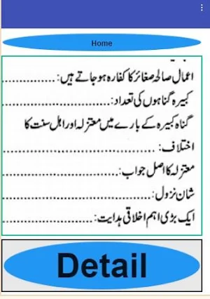 Jamalain sharah jalalain urdu tafseer jalalain Screenshot 1