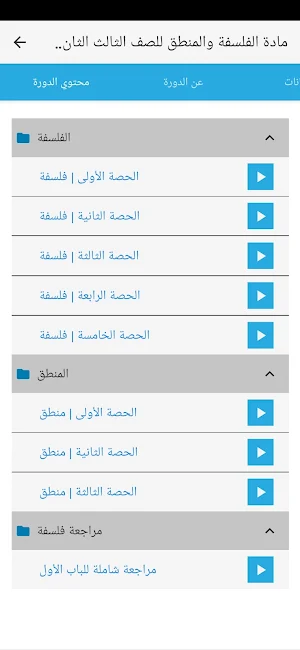 Mr. Mohamed Radwan Screenshot 3