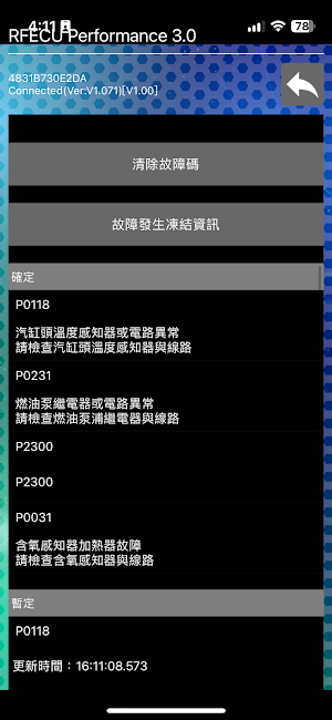 RFECU Performance 3.0 Screenshot 1