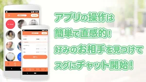 信頼できる「既婚者」とヒミツの共有。既婚者チャット Screenshot 1