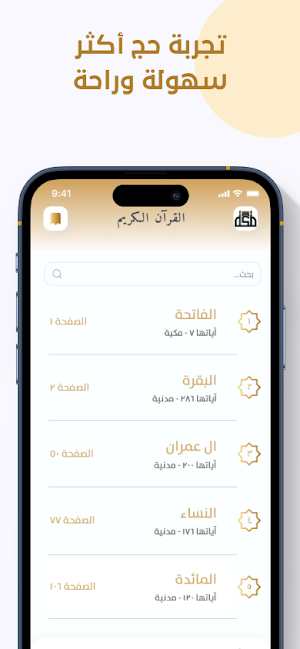 FOJMAKA Screenshot 3